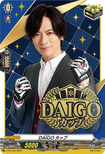 DAIGO Cup