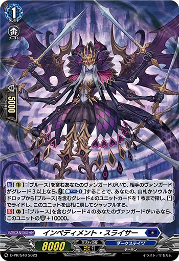 Impediment Slicer