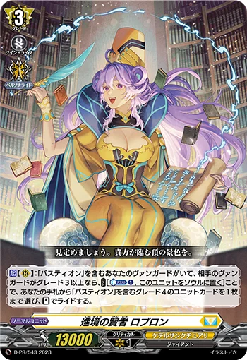 Sage of Progress, Lobron