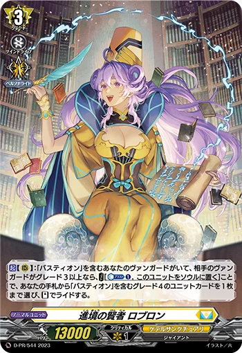 Sage of Progress, Lobron