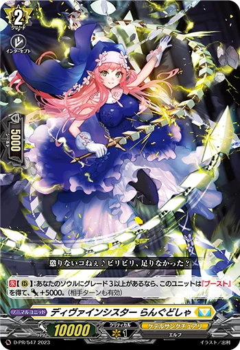 Divine Sister, Languedechat