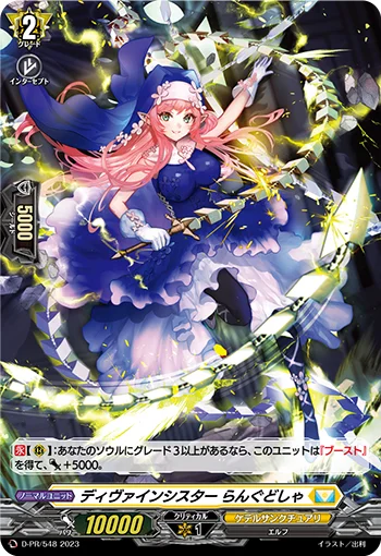 Divine Sister, Languedechat
