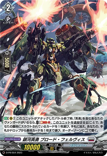Galactic B-Hero, Broad Fervis
