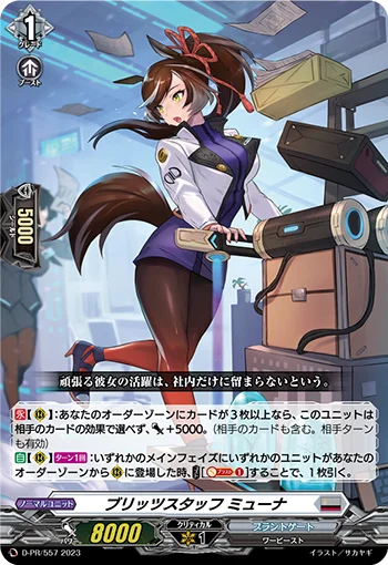 Blitz Staff, Muna