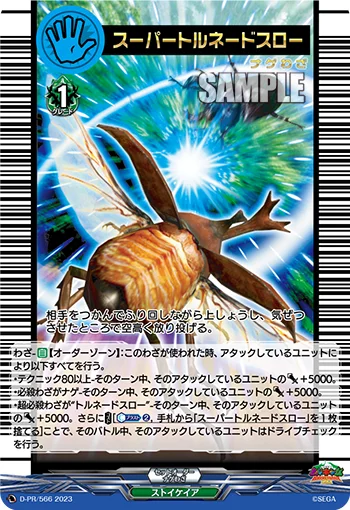 Super Tornado Throw