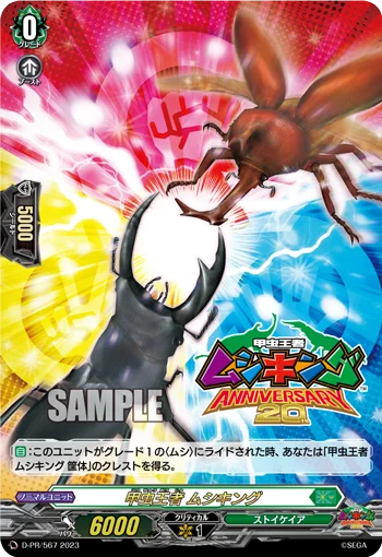 Mushiking: King of the Beetles