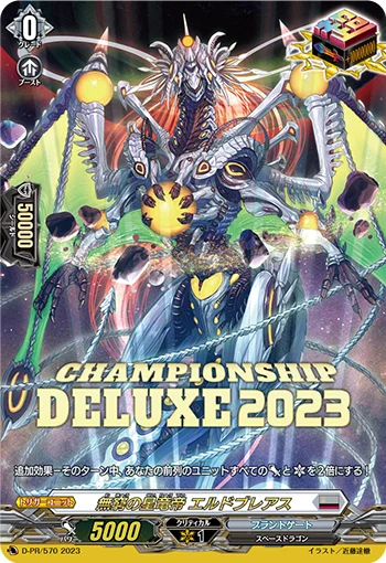 Star Dragon Deity of Infinitude, Eldobreath