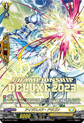 Aegismare Dragon