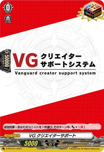 VG Creator Support