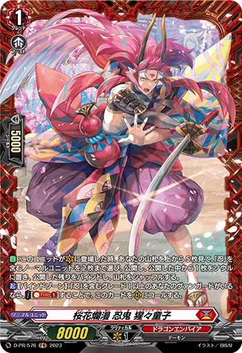 Sakura Romance Stealth Rogue, Shojodoji