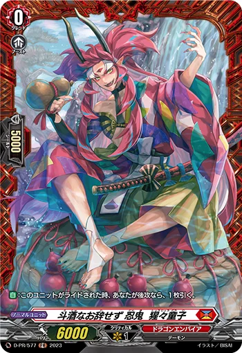 Can't Quit Sake Stealth Rogue, Shojodoji