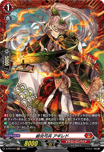 Scarlet Flame Bow Soldier, Aguired