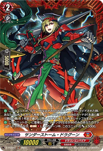 Thunderstorm Dragoon