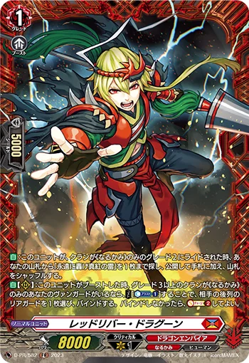 Red River Dragoon