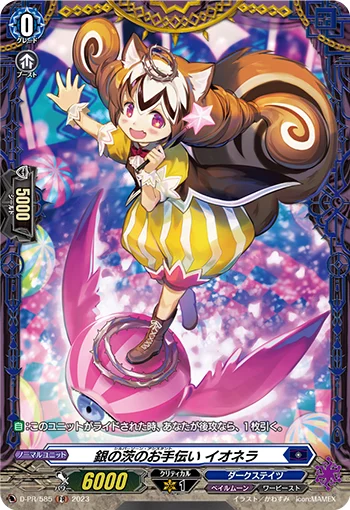Silver Thorn Assistant, Ionela