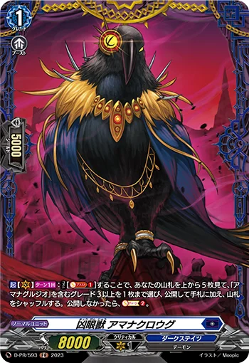 Evil Eye Beast, Ominacrowg
