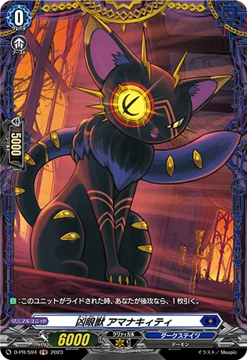Evil Eye Beast, Ominakitty