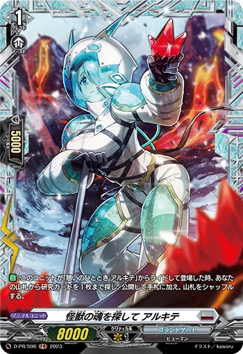Monster Soul-searching, Arkhite
