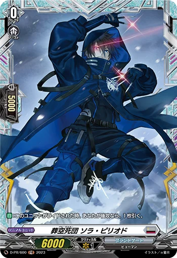 Blue Deathster, Sora Period