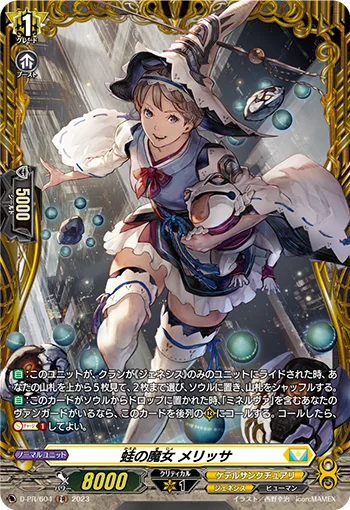 Witch of Frogs, Melissa