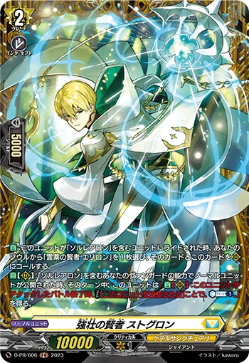 Sage of Robust, Stogron