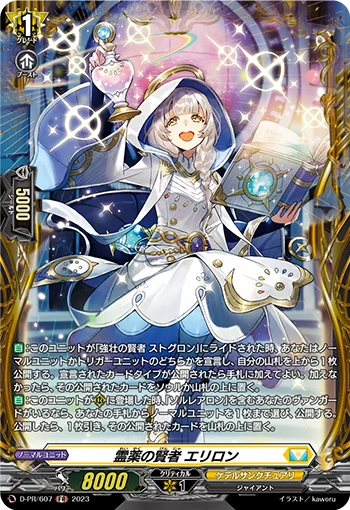 Sage of Elixir, Eliron