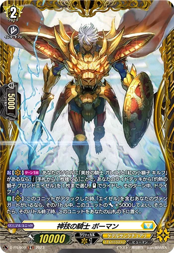 Knight of Superior Skills, Beaumains