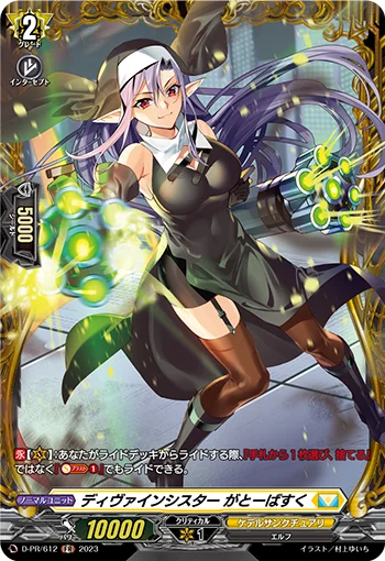 Divine Sister, Gateaubasque