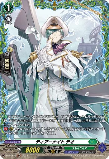 Tear Knight, Theo