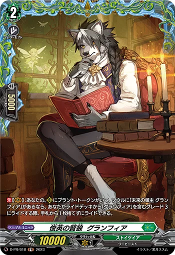 Genius Wise Wolf, Granfia