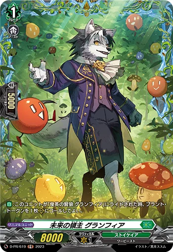 Future Suzerain, Granfia