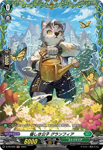 Kind Lordling, Granfia