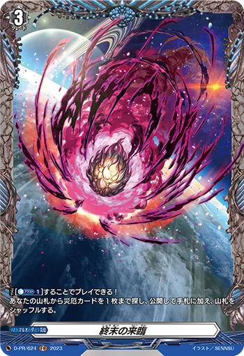 Looming Demise