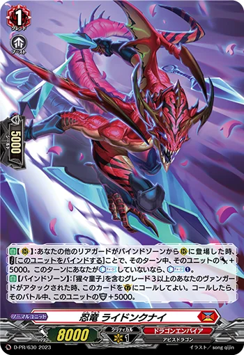 Stealth Dragon, Raidonkunai