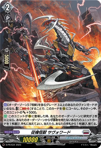 Aux Machine Monster, Savoied