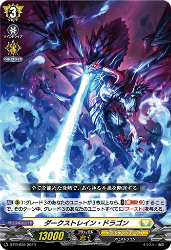 Dark Strain Dragon