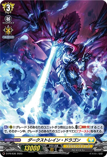 Dark Strain Dragon
