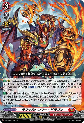 Roughkur Hammer Dragon