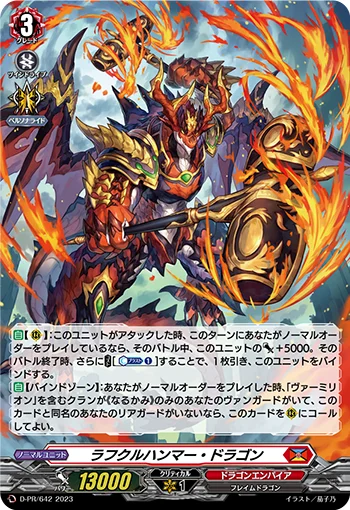 Roughkur Hammer Dragon