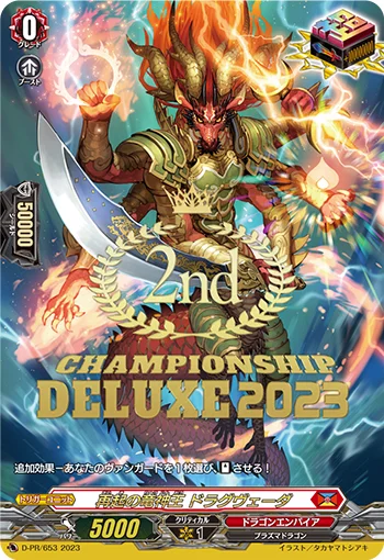 Dragon Deity King of Resurgence, Dragveda