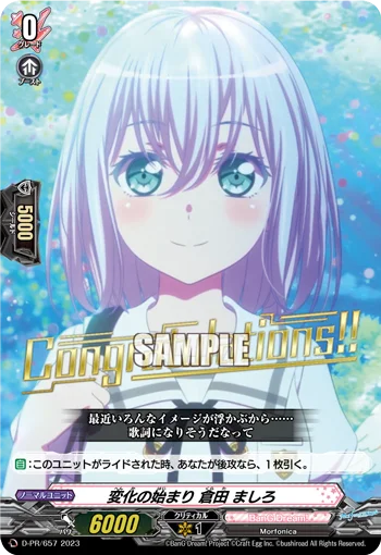 Beginning of Change, Mashiro Kurata