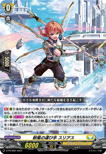Bringer of New Style, Sureas