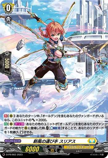 Bringer of New Style, Sureas