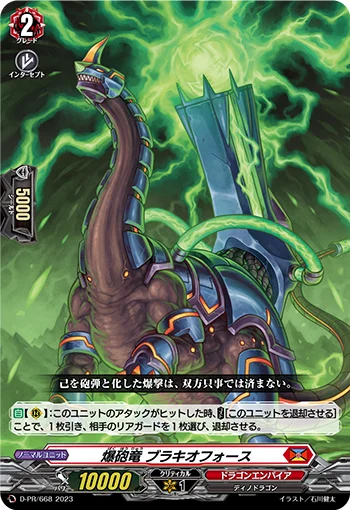 Blast Artillery Dragon, Brachioforce