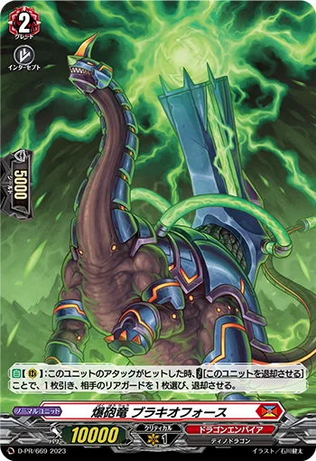 Blast Artillery Dragon, Brachioforce