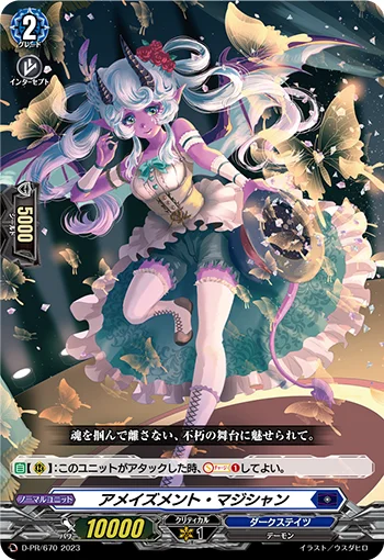 Amazement Magician