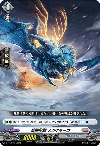 Rough Trample Monster, Megagrago