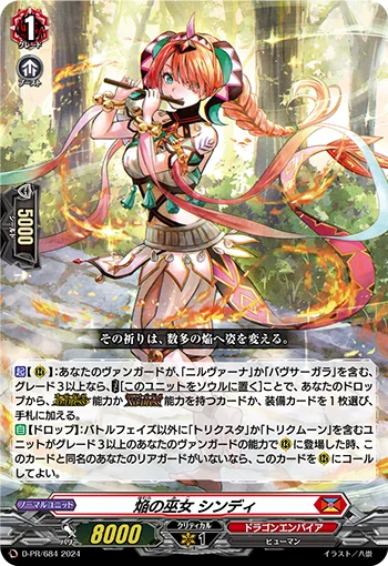 Blaze Maiden, Cindi