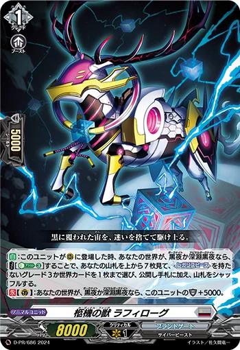 Cardinal Fang, Raphilogg