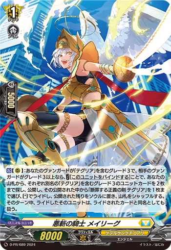 Knight of Evil Slash, Meyrig